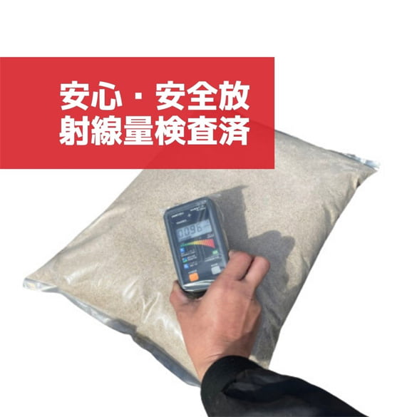国産砂 SUSO SAND 砂