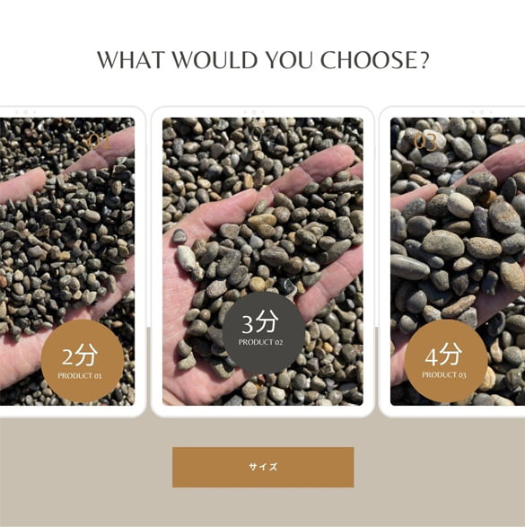 国産御浜砂利(みはまじゃり)