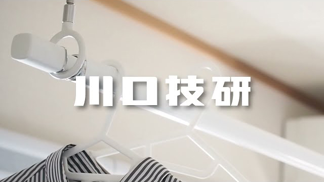 【公式】川口技研 企業PR動画➃ 室内⽤ホスクリーン「SPC型+QL型」
