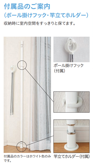 室内用物干 ホスクリーン QSC(SPC型+QL型)