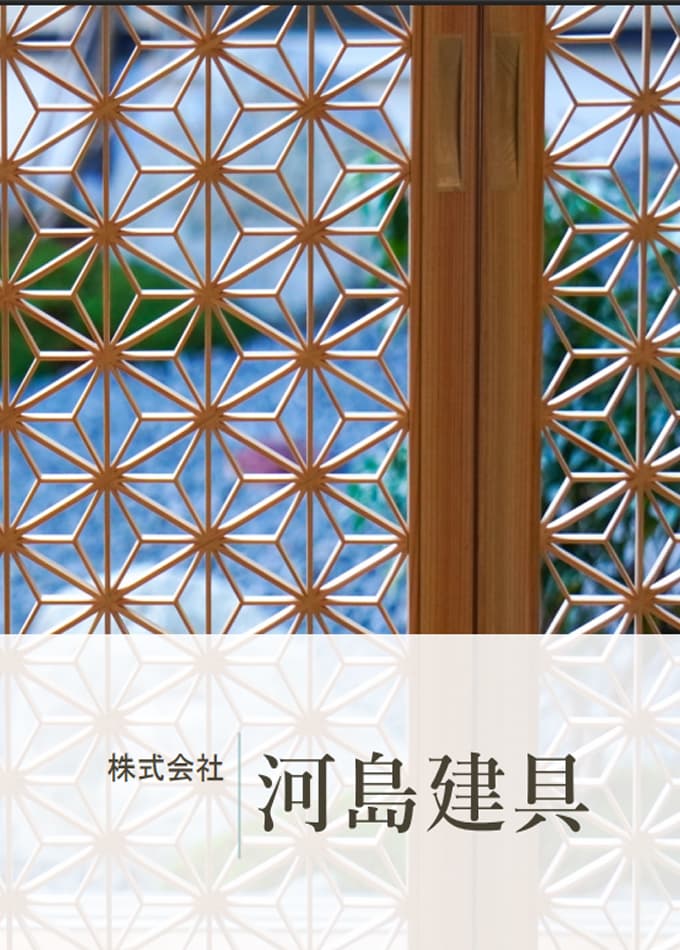 【組子細工】カタログ