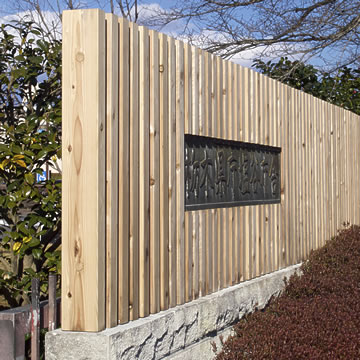 木べえさん 施工事例集