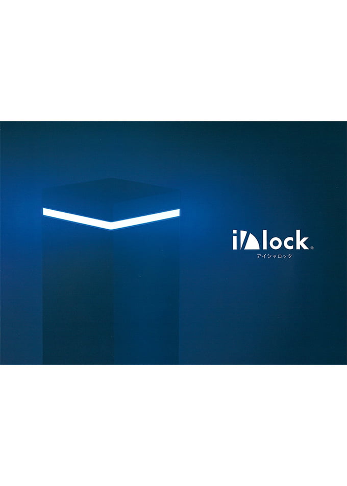 アイシャロック