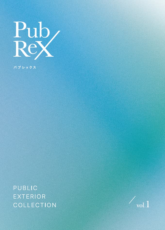 PubReX(パブレックス)