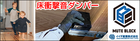 イイダ産業株式会社