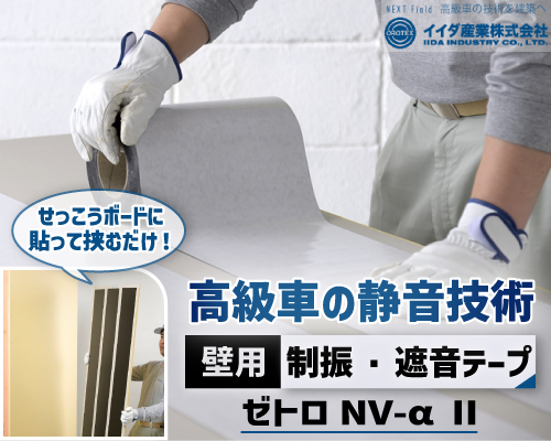 イイダ産業株式会社