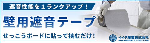 イイダ産業株式会社