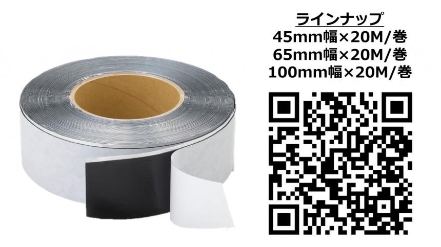 【雨音騒音10db低減】金属屋根用制振テープ『ゼトロNV‐αII』