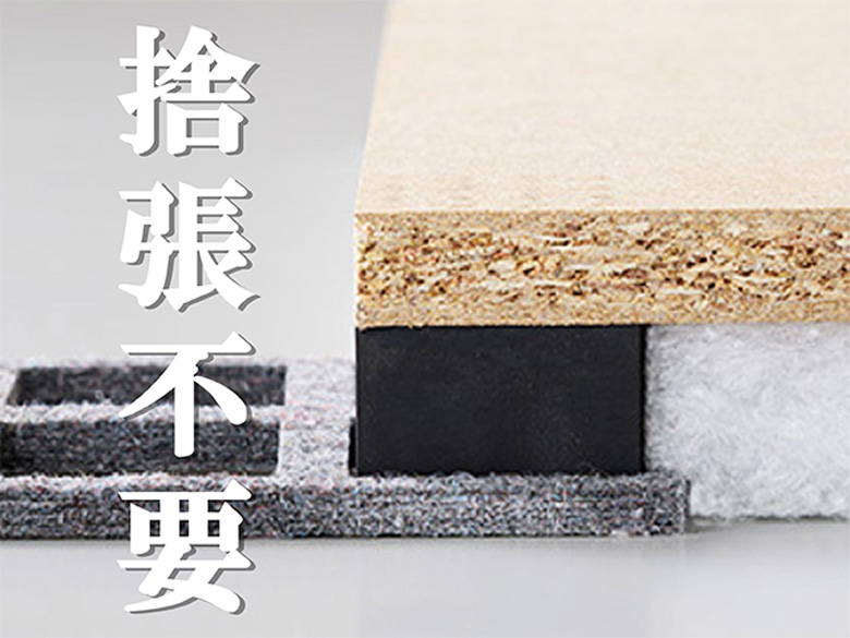 厚さ43mmの直床遮音マット『シャルダン OY430』