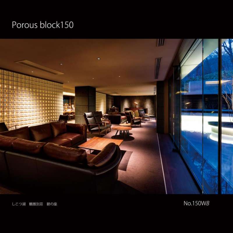 ポーラスブロック150 虔山