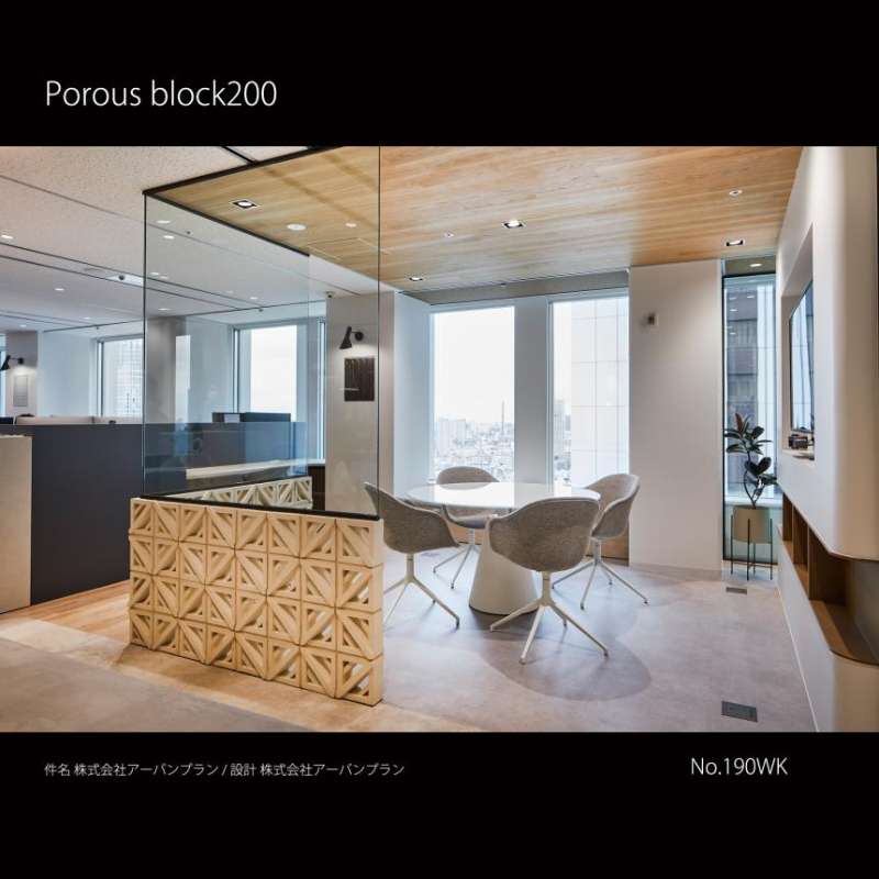 ポーラスブロック200 虔山