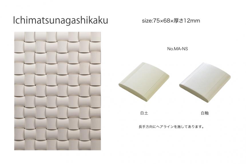 装飾タイル 【イチマツ -Ichimatsu】