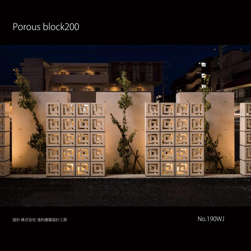 ポーラスブロック - Porousblock