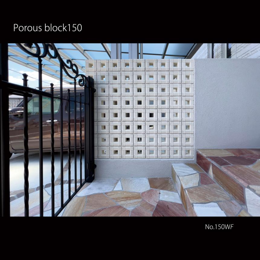 ポーラスブロック - Porousblock