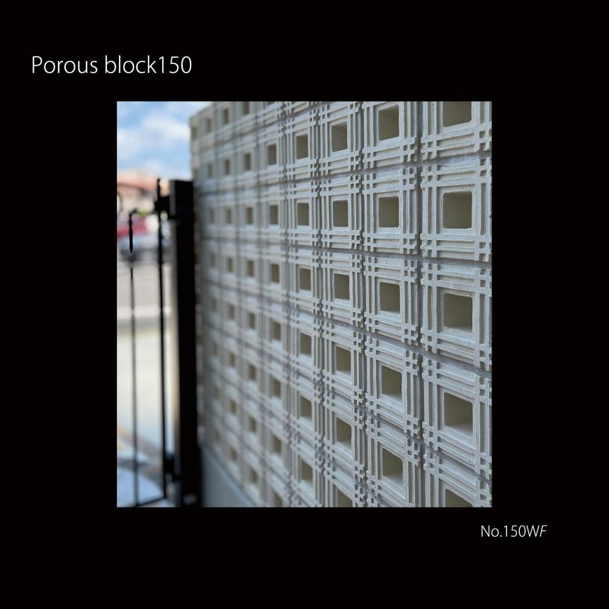 ポーラスブロック - Porousblock