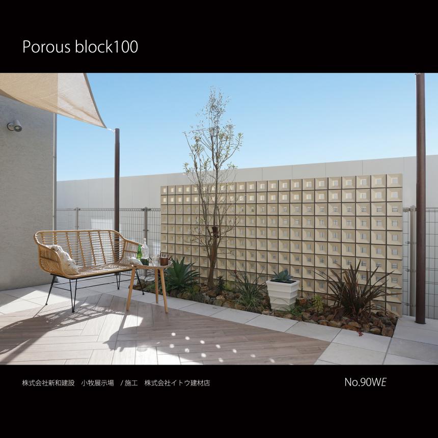 ポーラスブロック - Porousblock