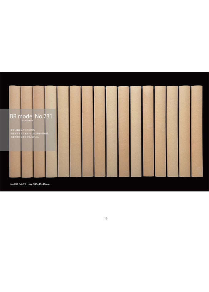 BRモデルNo.731