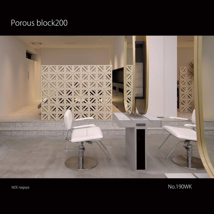 ポーラスブロック - Porousblock