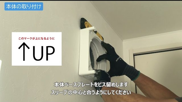 Air Save 施工方法/株式会社キムラ