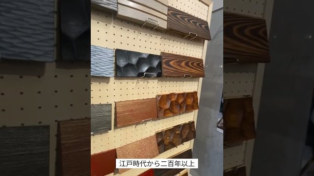 漆パネル:輪島キリモト