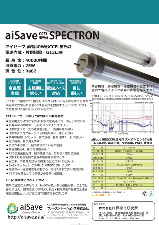 視認・視作業の職場には最適。演色性が高く、影が自然。