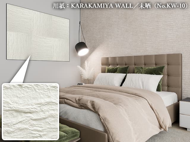 Karakamiya Wall / KW-10  未晒