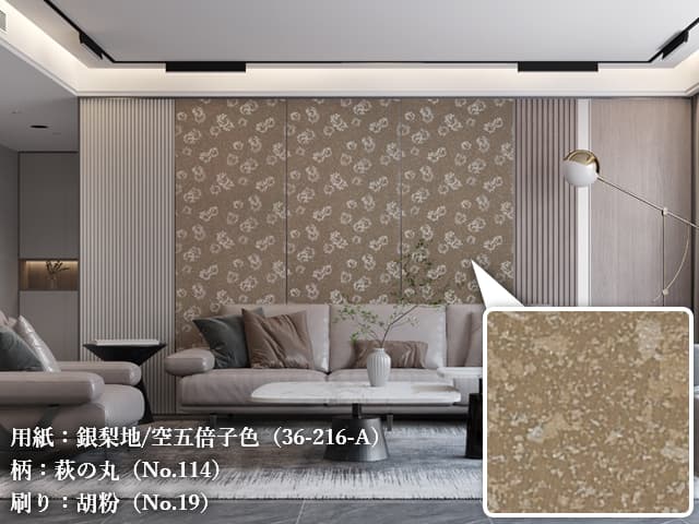 GINNASHIZI/銀梨地