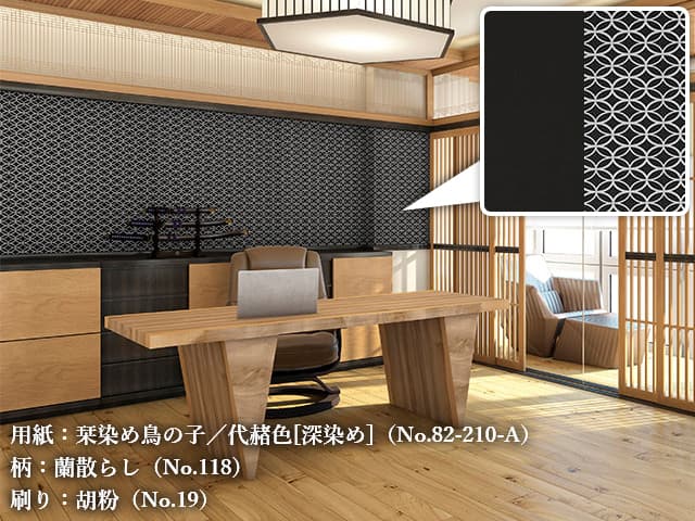 和紙壁紙オーダーシステム / O・RI・NA・SU