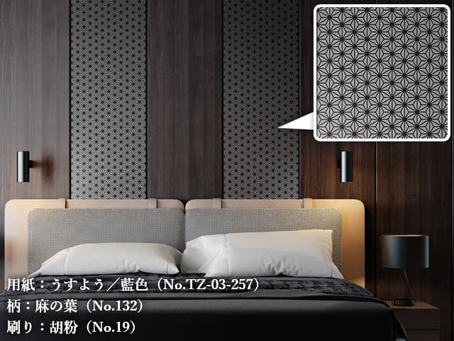 和紙壁紙オーダーシステム / O・RI・NA・SU