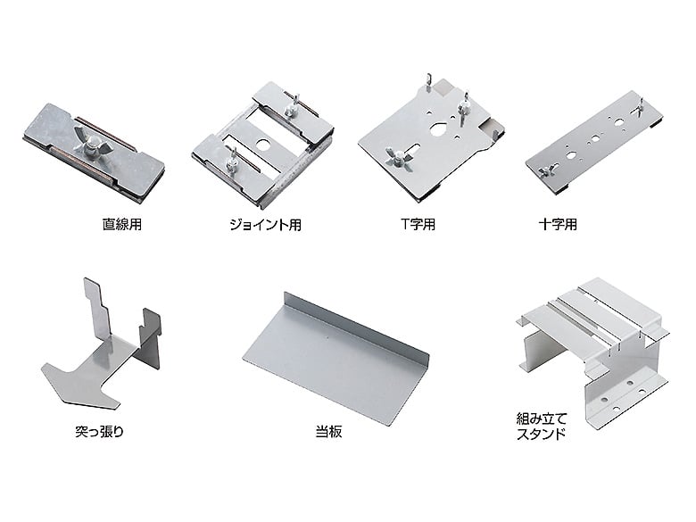 駐車場スリット固定金具