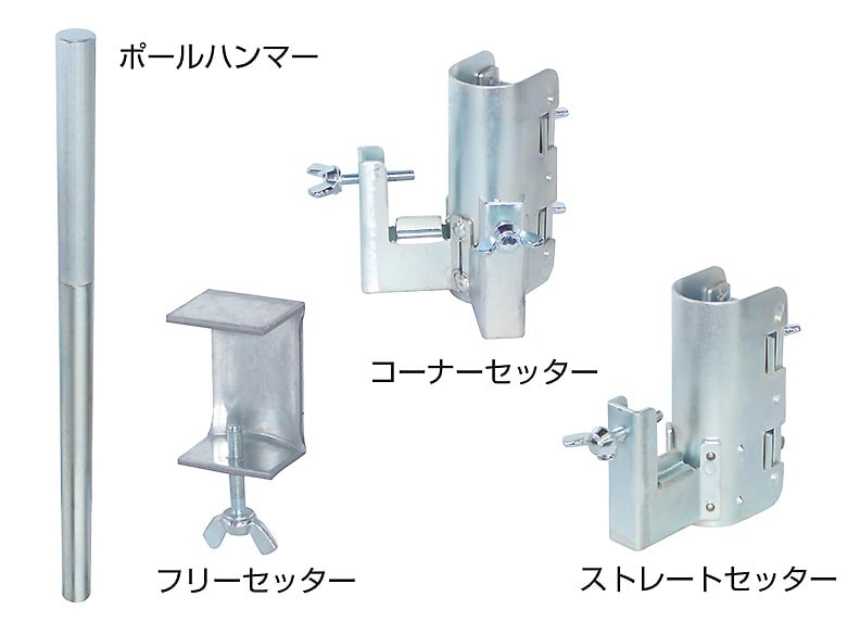 鋼製遣り方