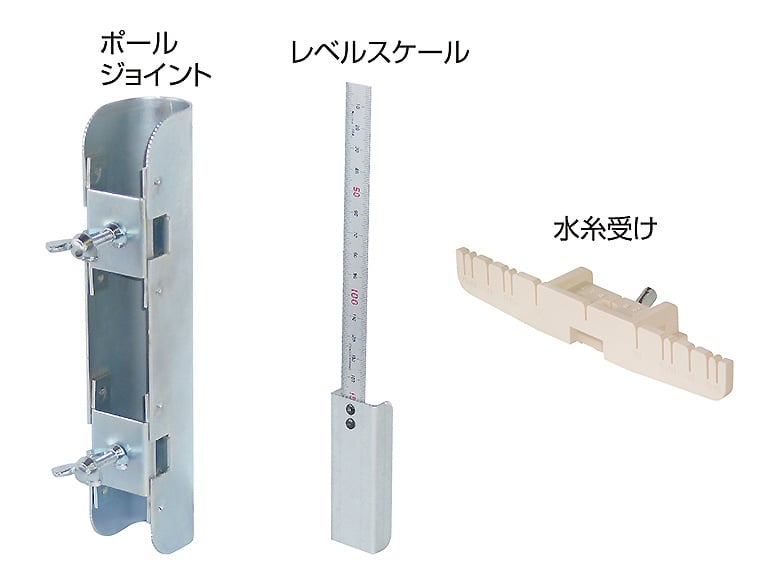 鋼製遣り方