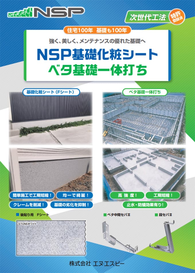 https://www.kknsp.jp/wp-content/uploads/2025/09/nsp_fsheet_atobari_vol4.pdf