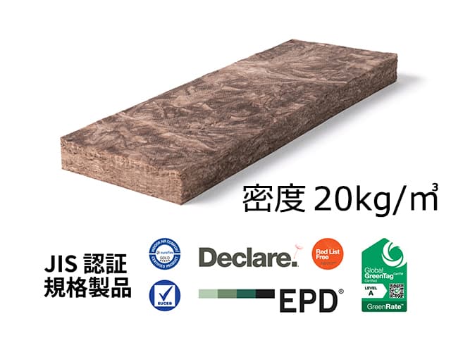 【アースウール】EARTHWOOL®高性能グラスウール断熱材  バットタイプ 密度 20kg/m3