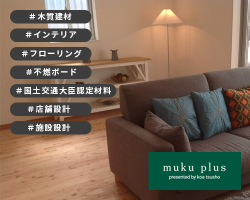 株式会社興亜通商