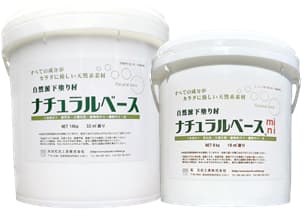 ナチュラルベース【100%自然派下塗り材】