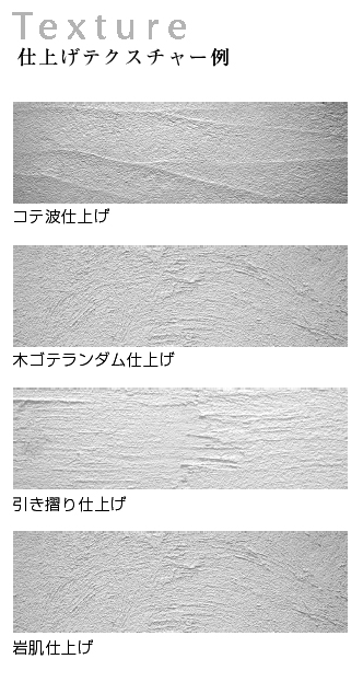 手づくり土佐しっくい21【純白外壁しっくい】