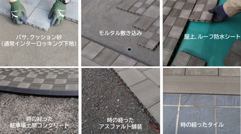 【4月上市】TSROM WOOD インターロックウッド舗装材