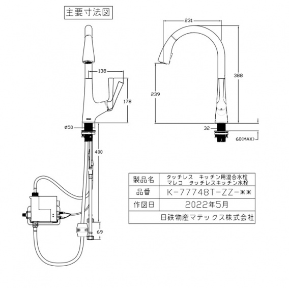 マレコ タッチレス 引出式キッチン混合水栓(JWWA認証品)
