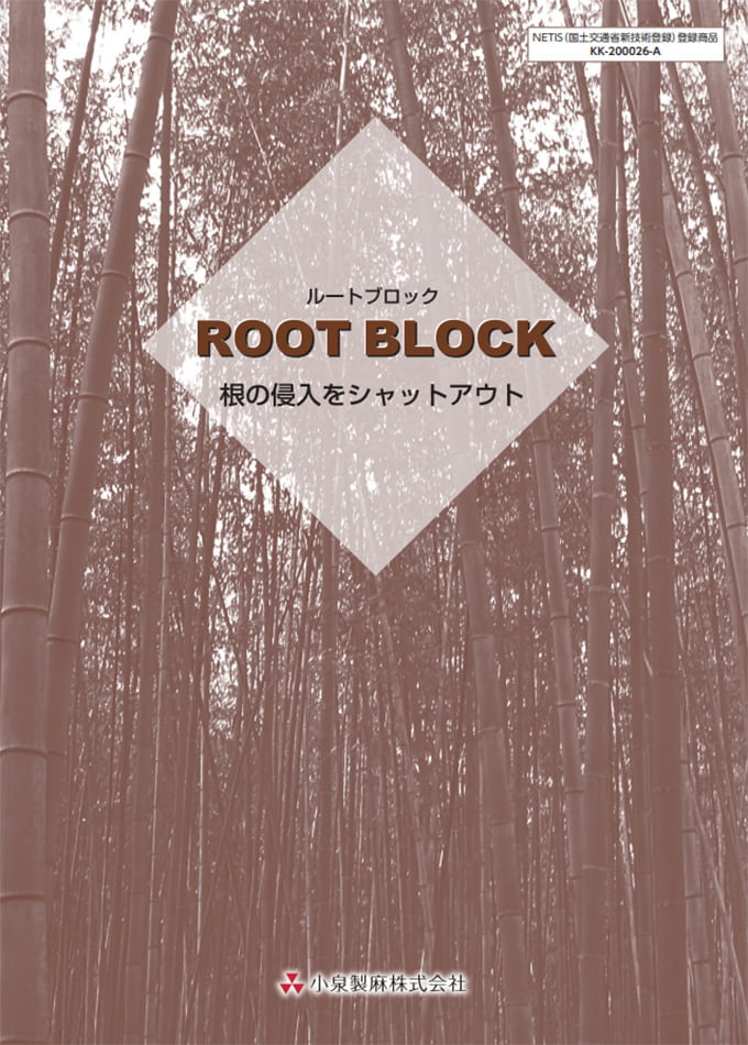 ROOT BLOCK - ルートブロック