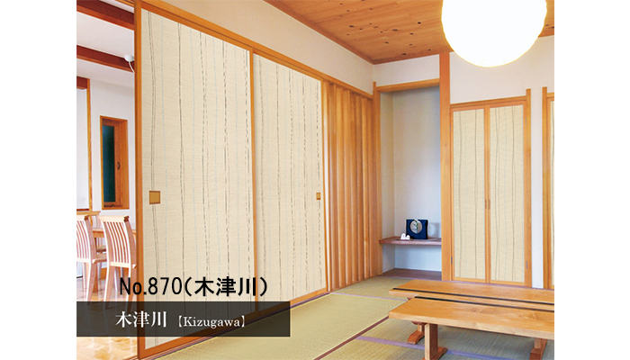 いづみ第18集 【高級無地織物】