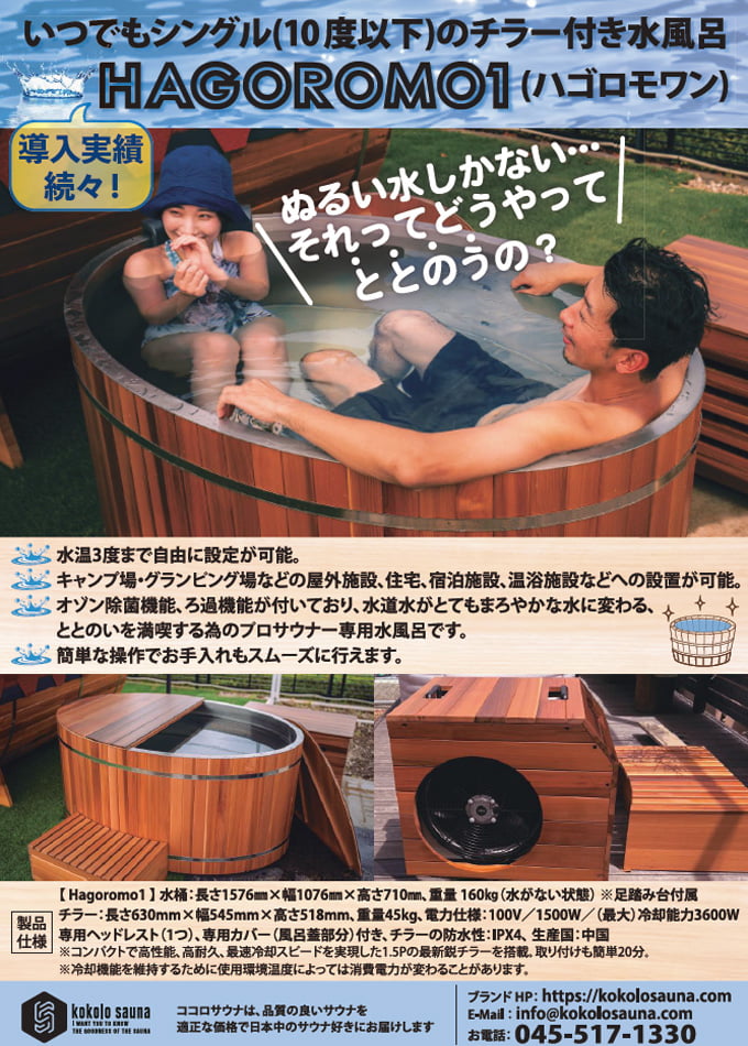 Hagoromo1 (ハゴロモワン)