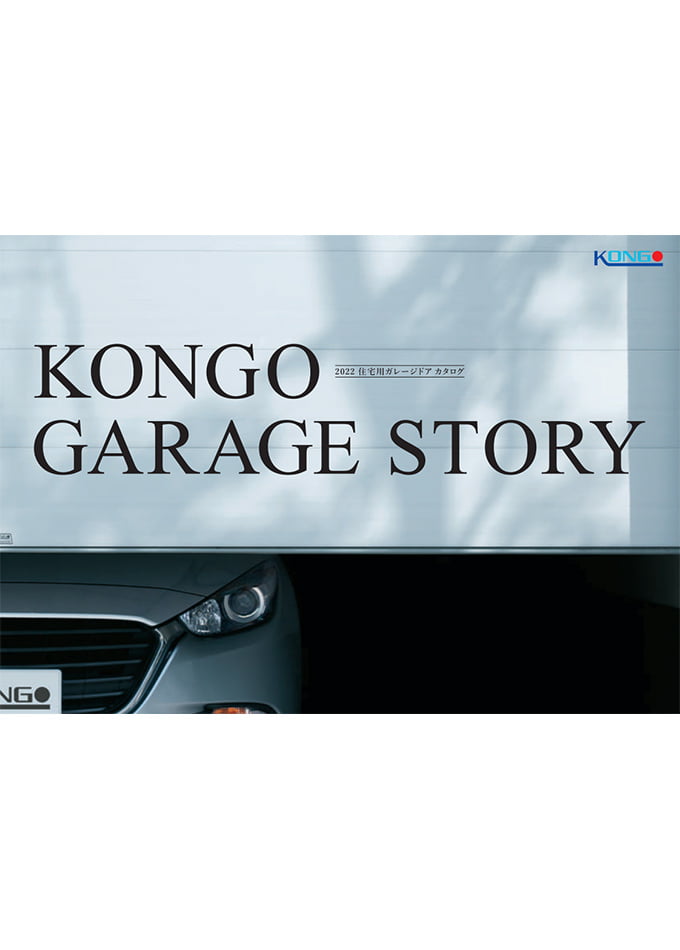 KONGO GARAGE STORY 2022