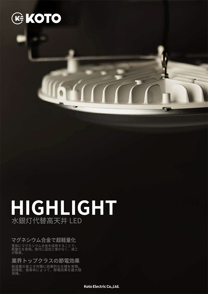 LED照明・有機EL カタログ一覧 | 建材カタログ一覧｜2020年最新カタログのご紹介｜かたなび