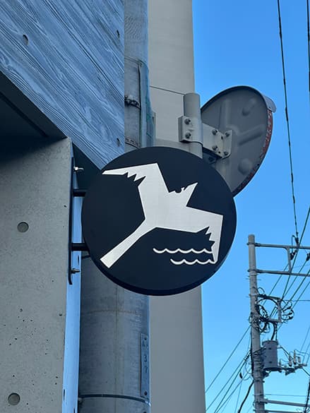 店舗サイン(看板)/株式会社寿産業