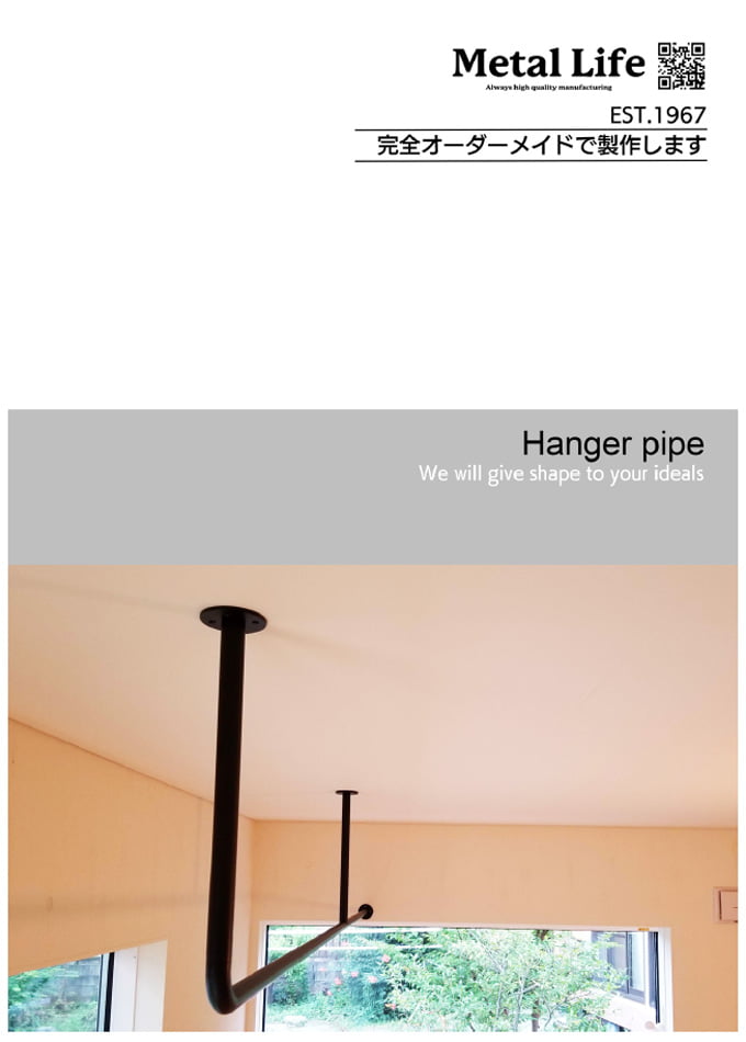 Hanger pipe