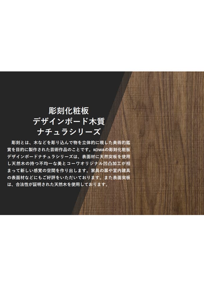 デザインボード木質(ナチュラシリーズ)