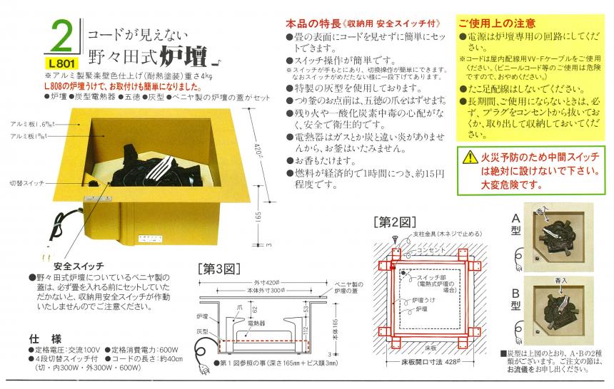 日本間シリーズ 茶室備品