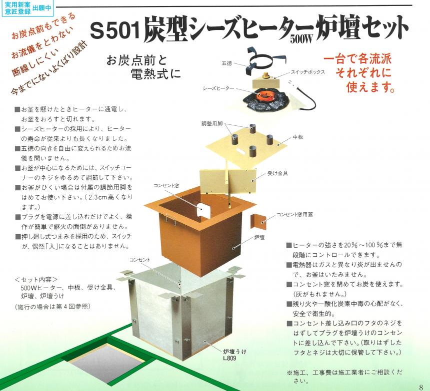 日本間シリーズ 茶室備品