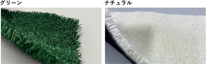 紙製人工芝「OJO⁺ / オージョ」